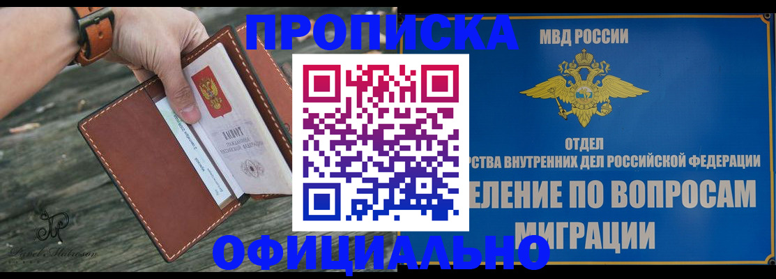 временная регистрация 2025 в Боровске
