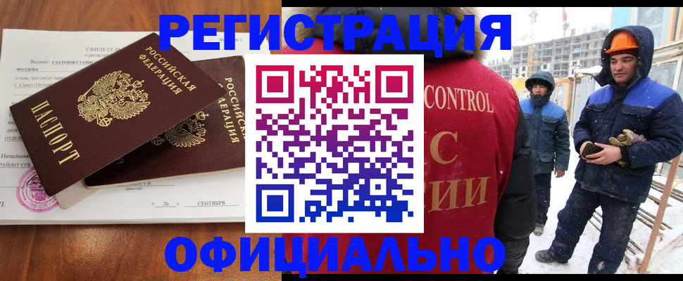 прописка гарантия в Боровске