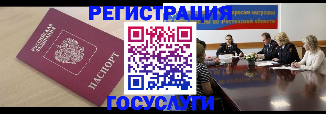 купить прописку в Боровске