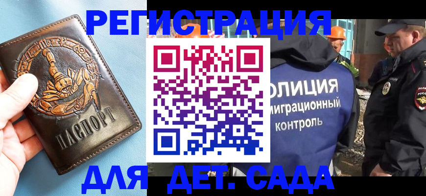 прописка в квартире в Боровске