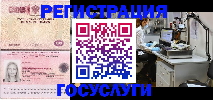 прописка штамп в Боровске